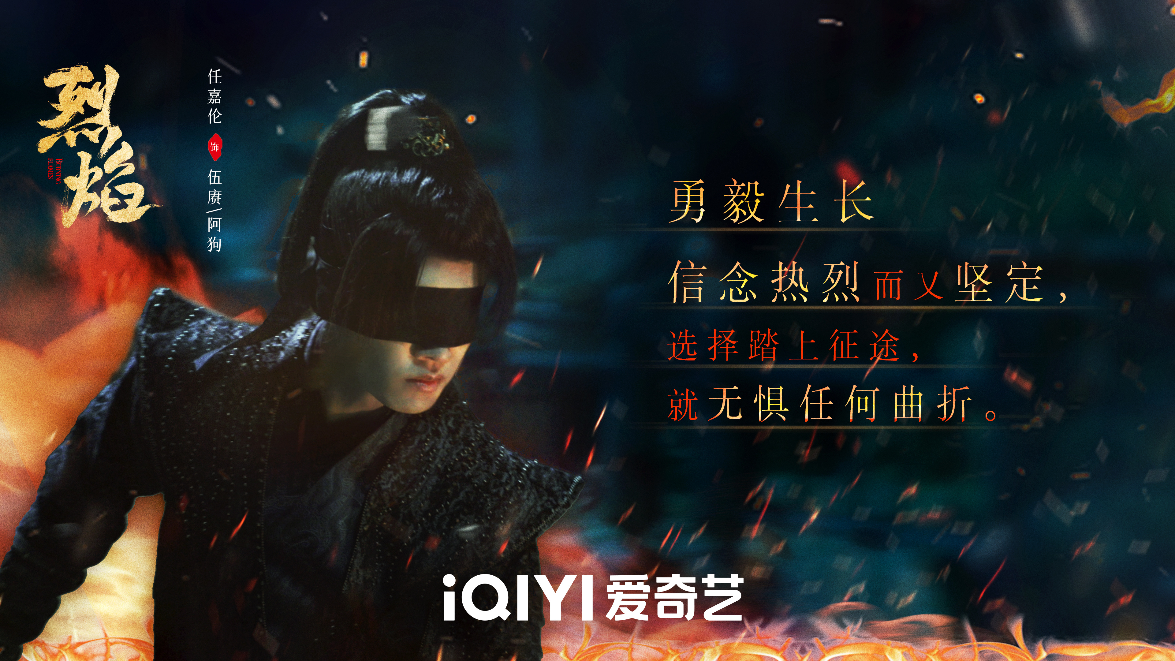 熊猫直播tv-烈焰中生命重燃，胜负尽在瞬间