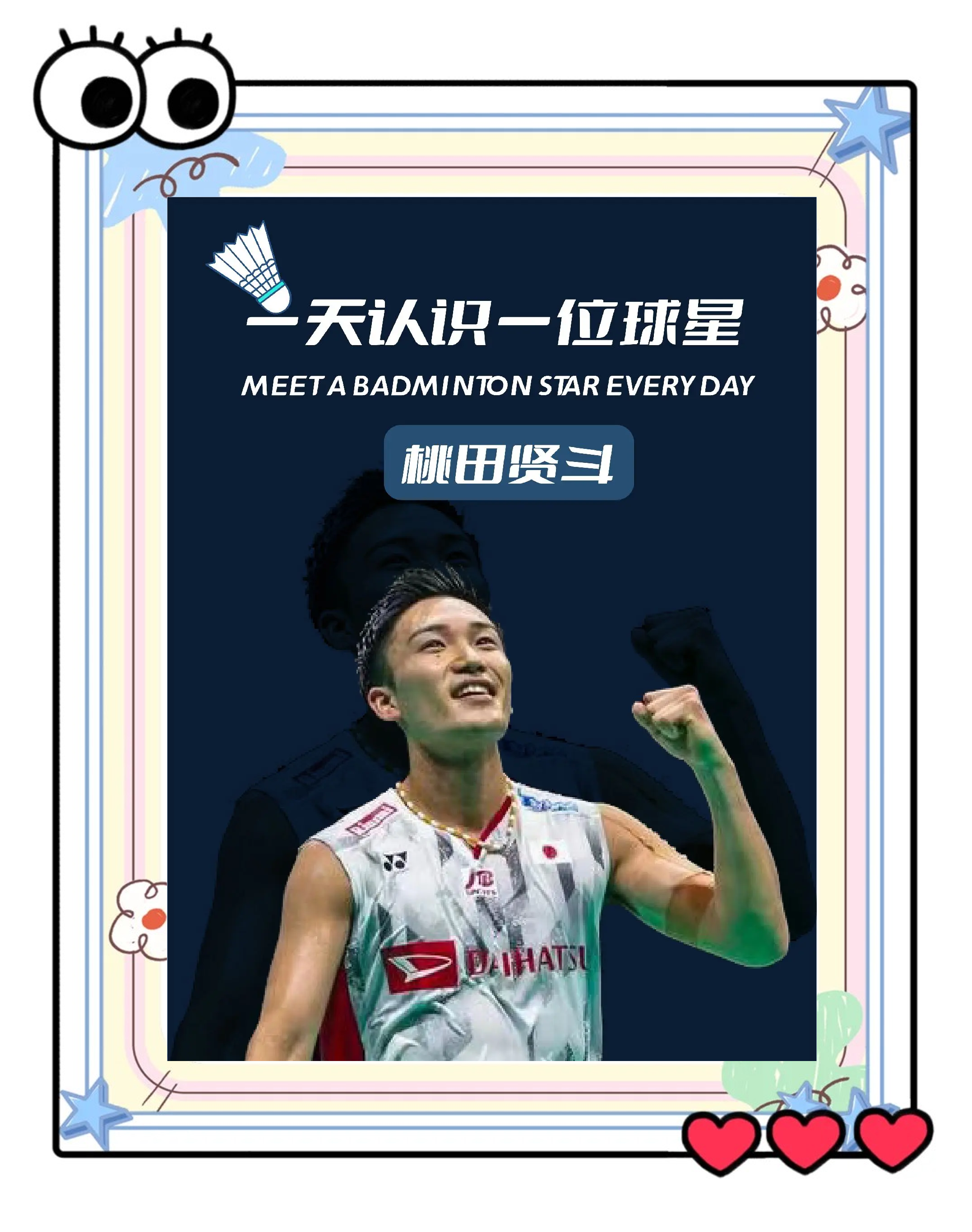 熊猫体育官方网站-马来西亚羽毛球队翻盘韩国羽毛球队，桃田贤斗绝境逆转的简单介绍