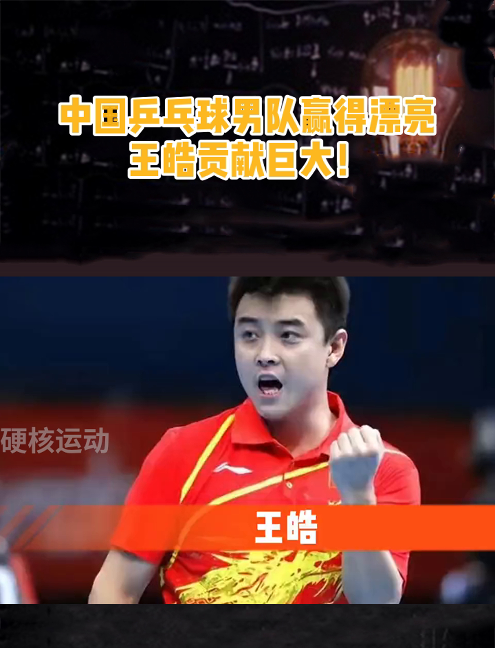 熊猫直播-日本乒乓球队鏖战德国乒乓球队，王皓关键制胜